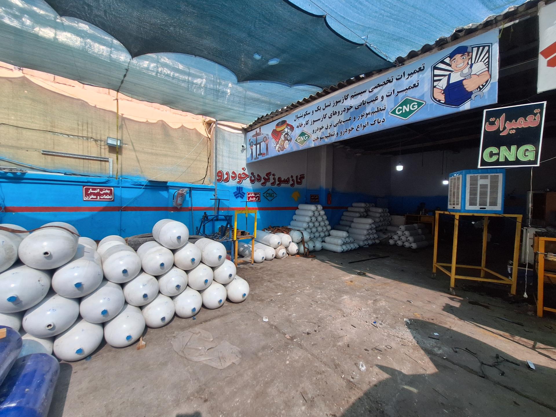 عکس شهر CNG سی ان جی گازسوز رایگان و تعمیرات