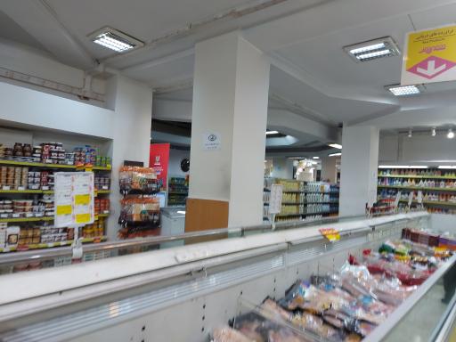 عکس فروشگاه شهروند تهران نو