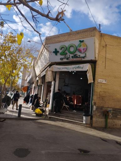 عکس ایستگاه ارزانی میوه 200+