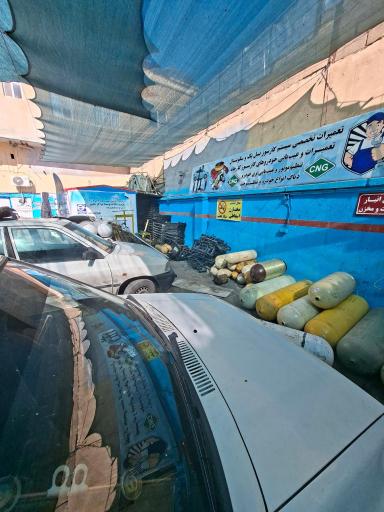 عکس شهر CNG سی ان جی گازسوز رایگان و تعمیرات
