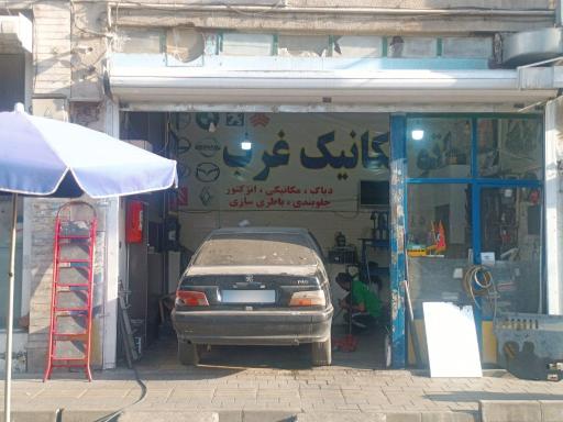 عکس اتو مکانیک غرب
