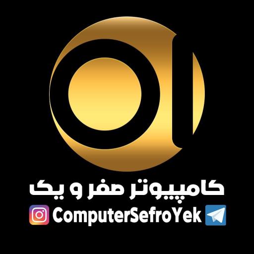 عکس کافی نت و کامپیوتر صفر و یک حسینی