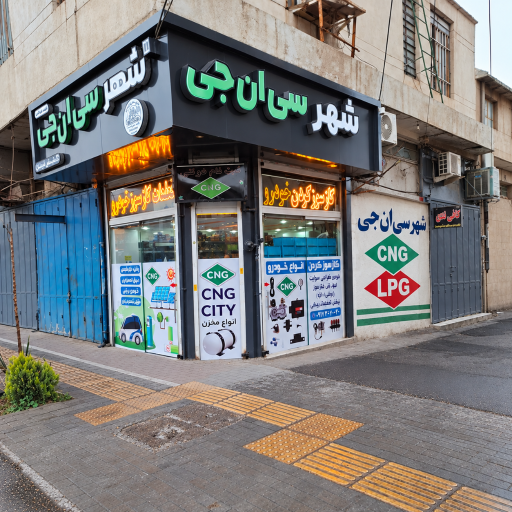 عکس گازسوز کردن خودرو سی ان جی(مرکز شهر CNG)