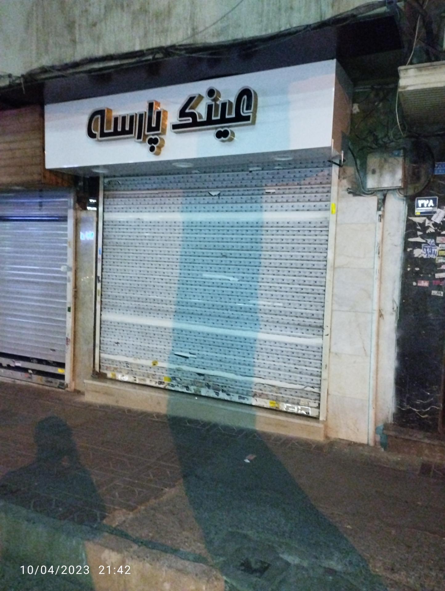 عکس عینک پارسه