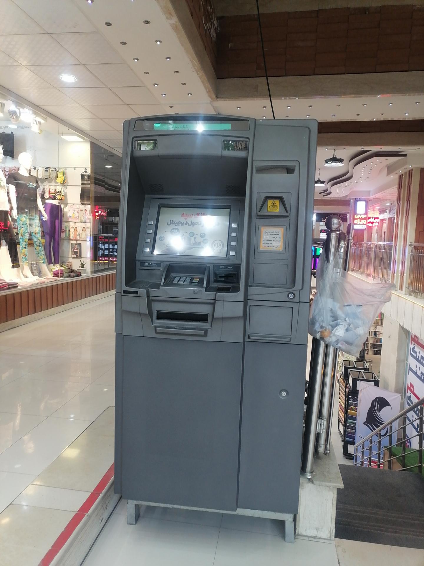عکس خودپرداز بانک سپه 