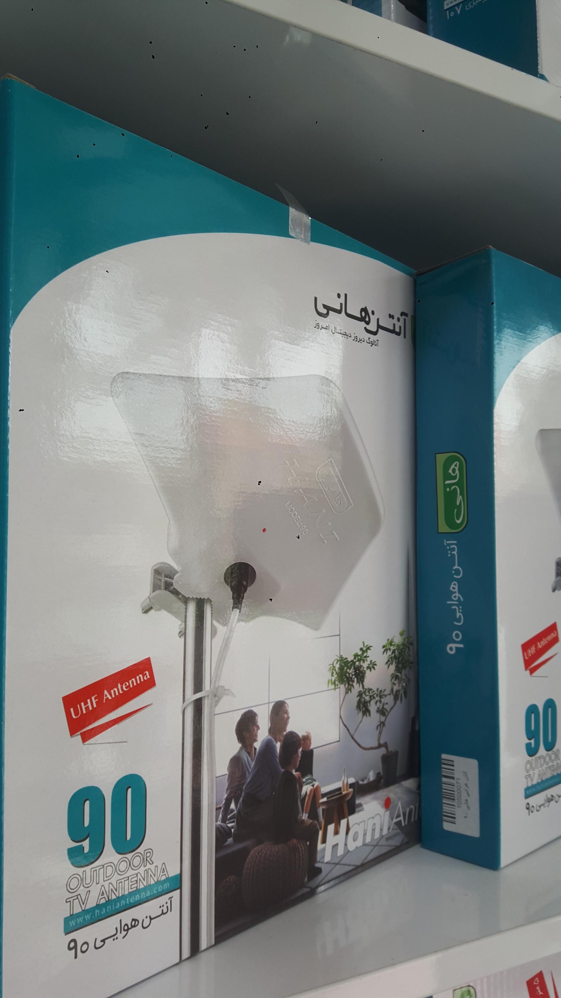 عکس برق و صنعت محسنی