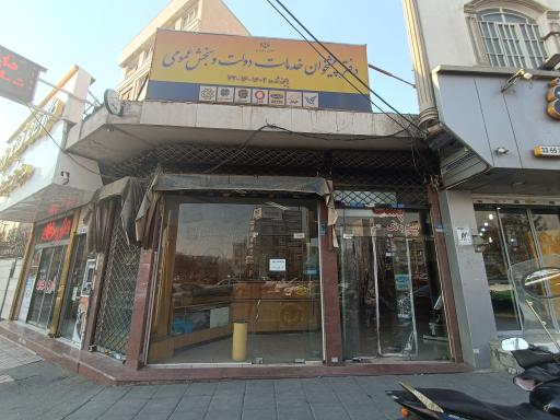 عکس دفتر پیشخوان