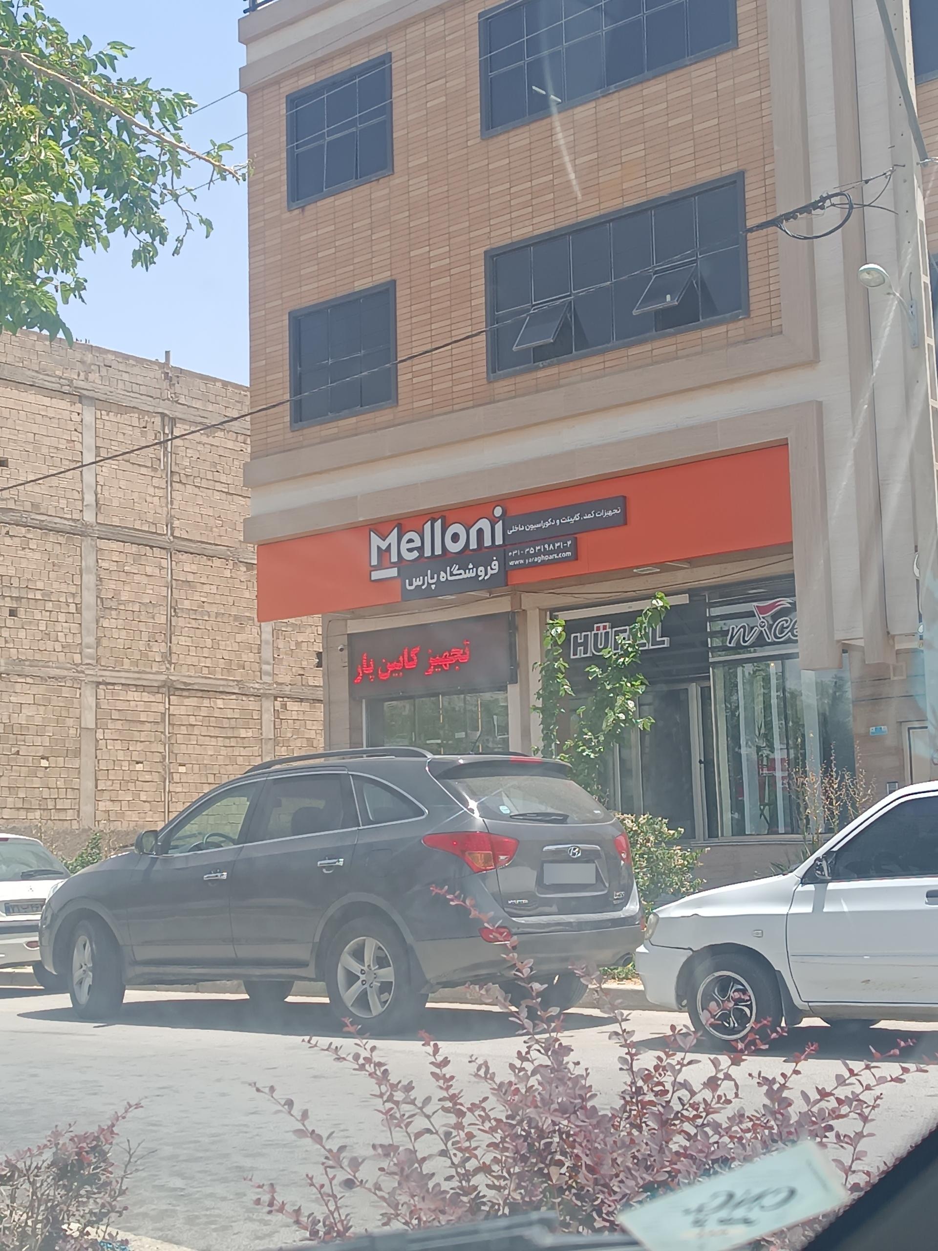 عکس فروشگاه یراق پارس