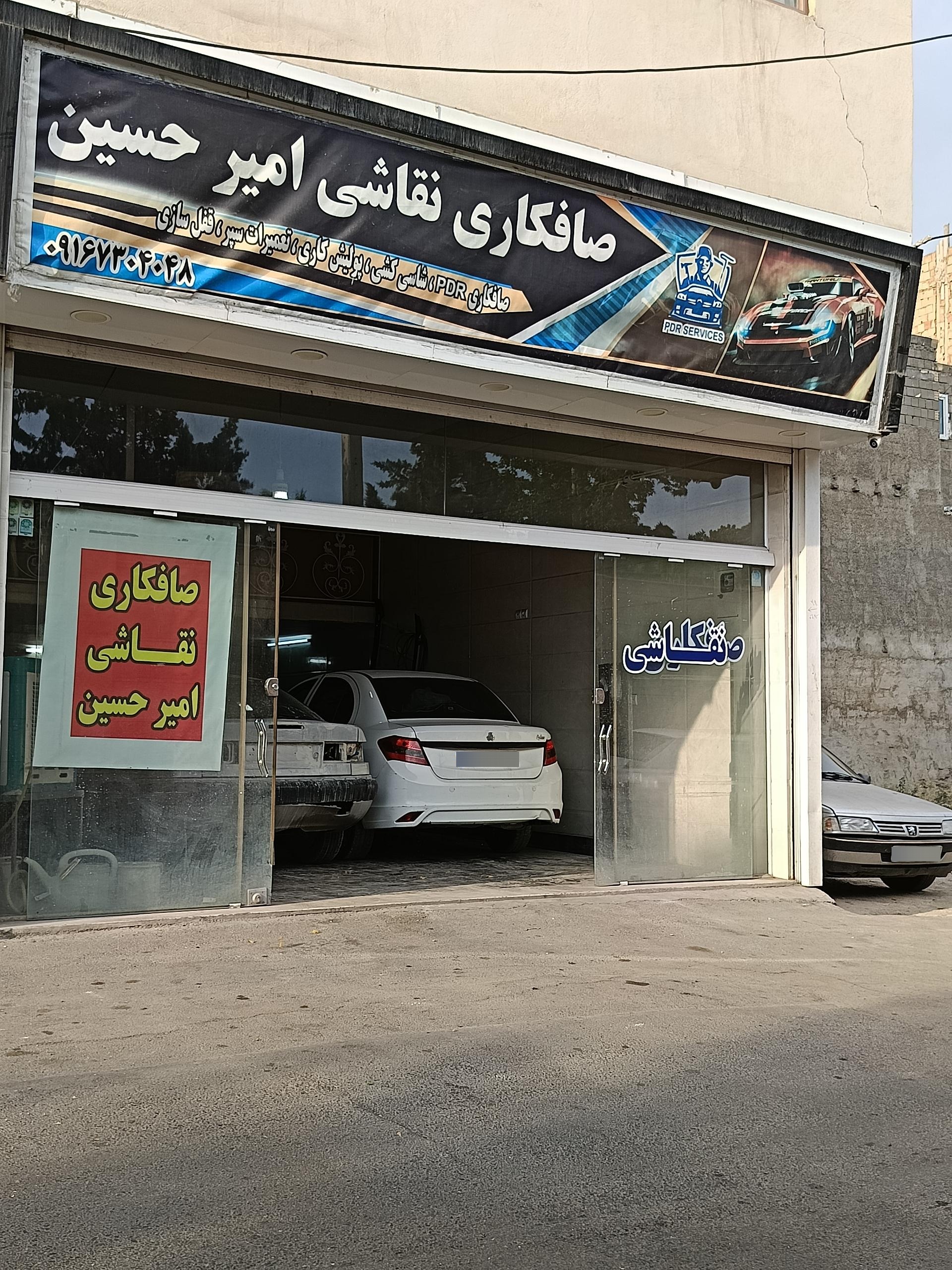 عکس صافکاری امیرحسین