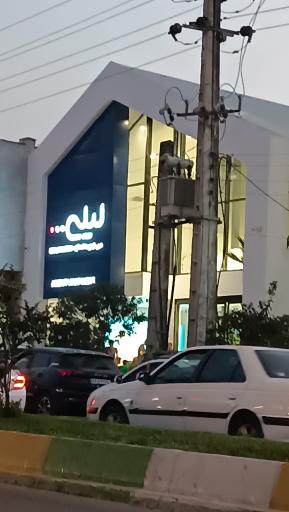 عکس شیرینی لیلی چمستان