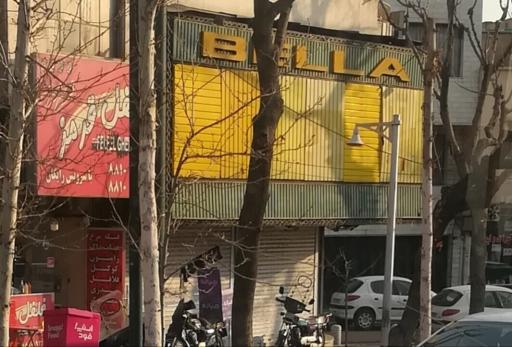 عکس فست فود فلفل قرمز