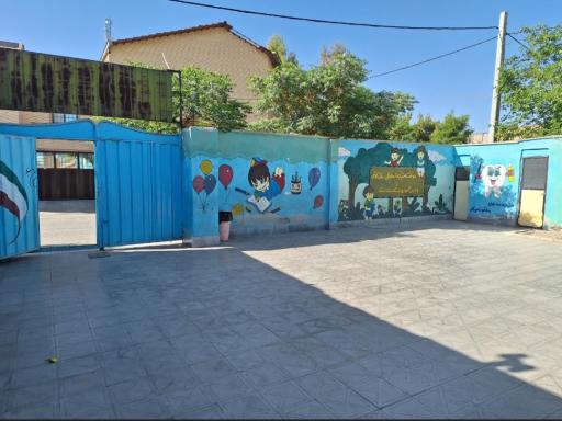 عکس دبستان غیردولتی موعود