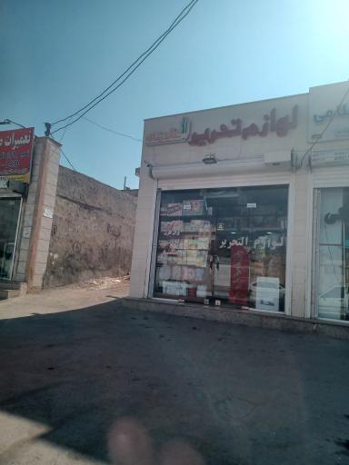 عکس لوازم تحریر عابدینی