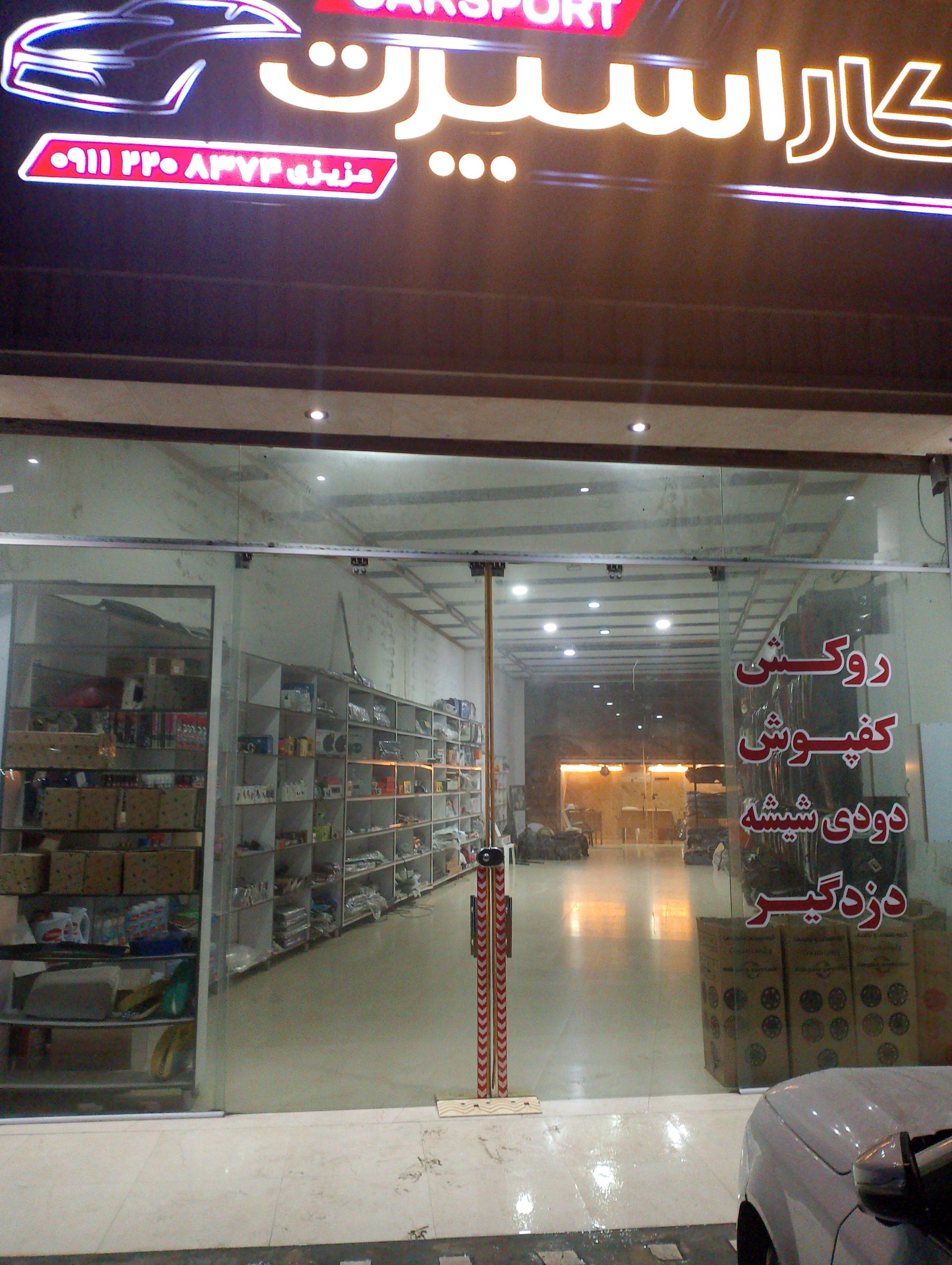 عکس تزئینات ماشین کار اسپرت