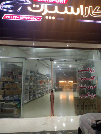 عکس تزئینات ماشین کار اسپرت