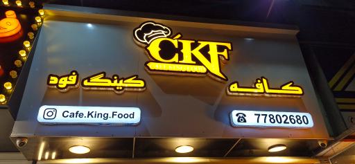 عکس کافه گینگ فود