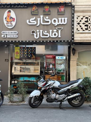 عکس سوخاری آقاخان