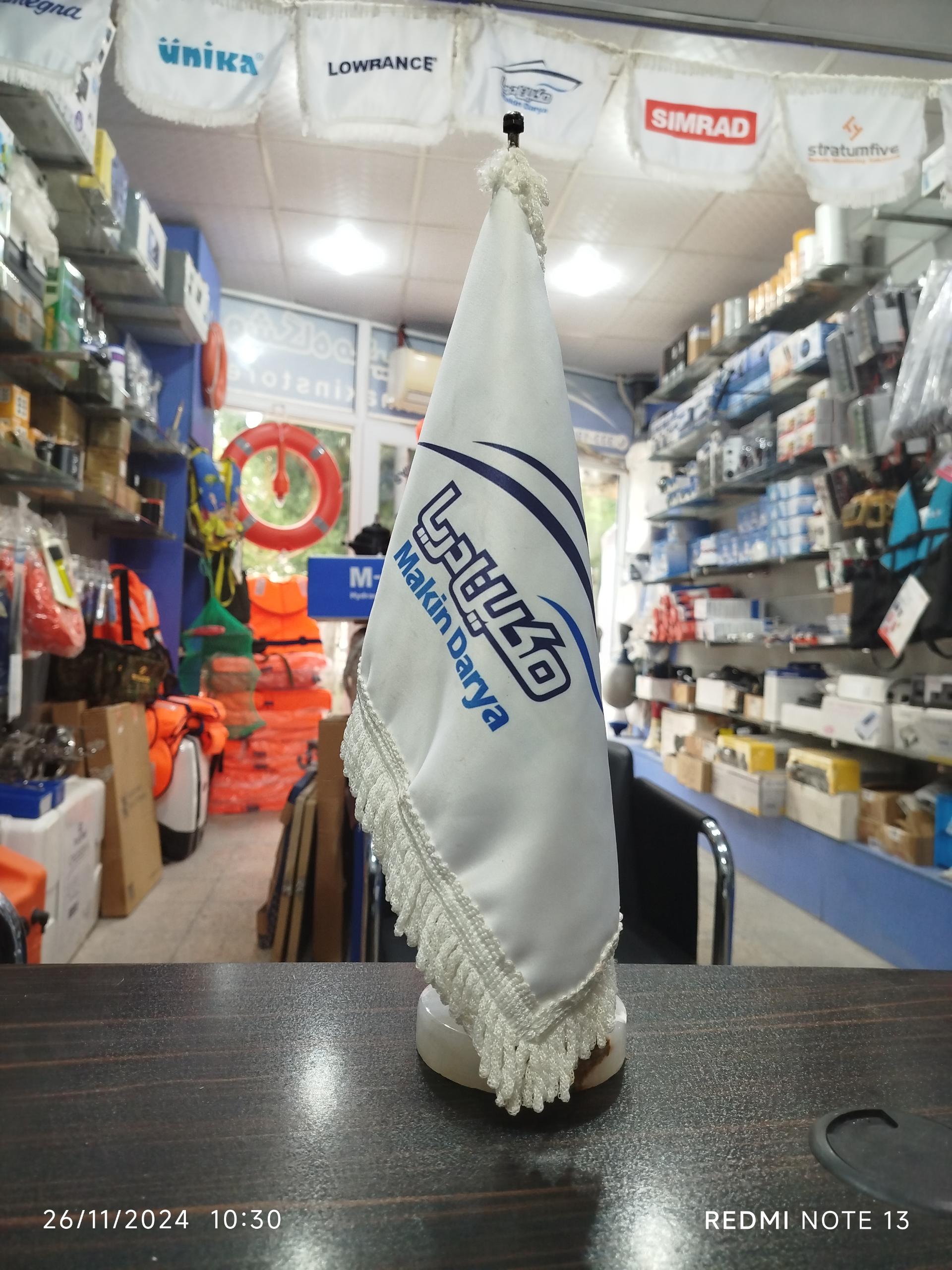 عکس فروشگاه مکین دریا