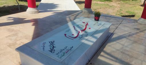 عکس شهید گمنام پارک کوثر 