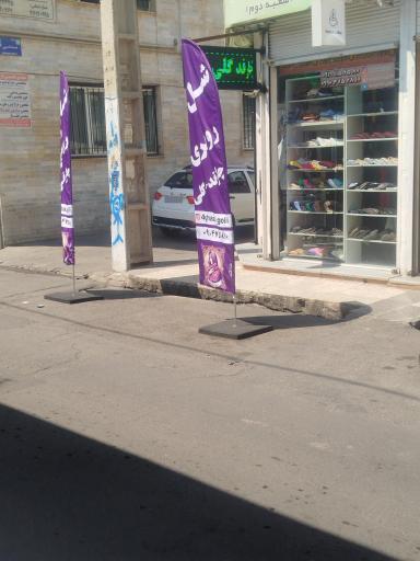 عکس فروشگاه شال و روسری چارقد گلی