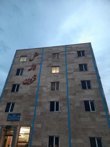 عکس هتل لاله قزوین