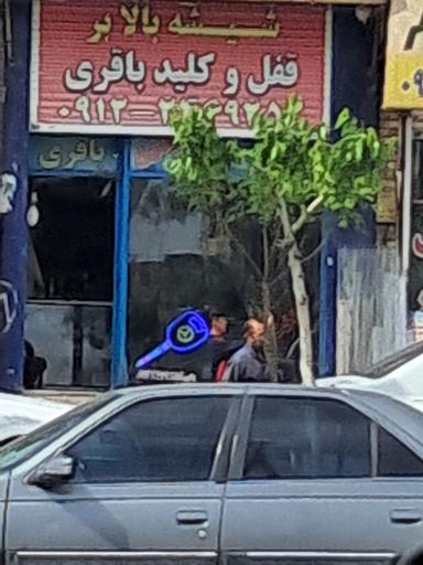 تعمیر قفل و بالابر باقری