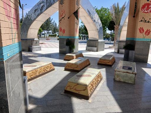 گلزار شهدای گمنام دارالسلام اسلامشهر