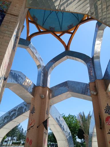 عکس گلزار شهدای گمنام دارالسلام اسلامشهر