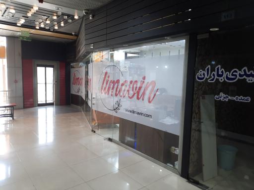 عکس فروشگاه اینترنتی لیماوین