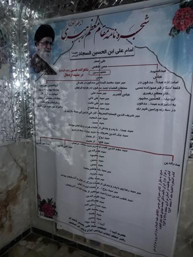 عکس امامزاده سلطان حسین