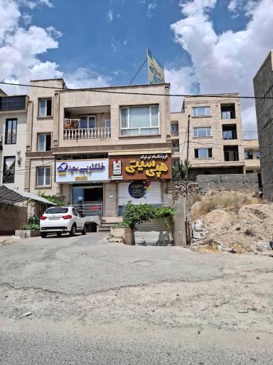 عکس خشکشویی سعید