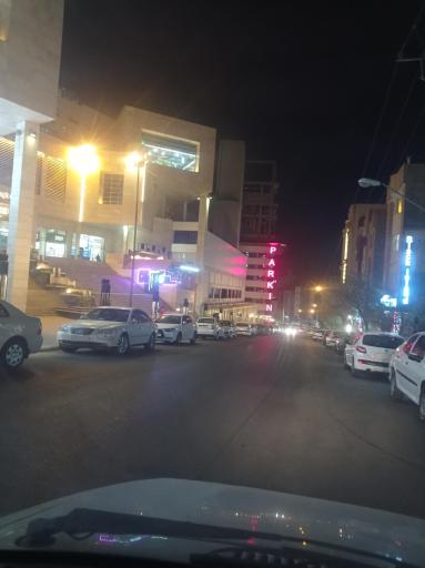 عکس کوهسر مال