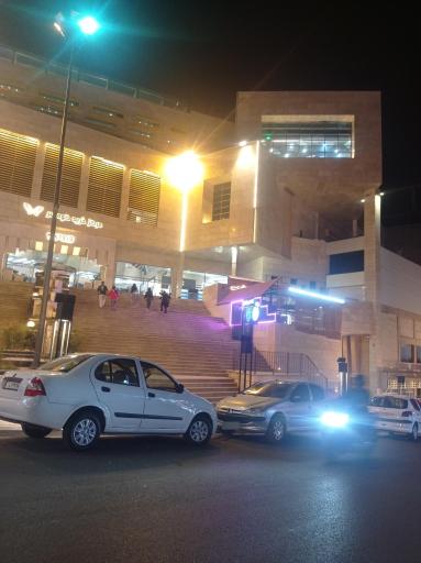 عکس کوهسر مال