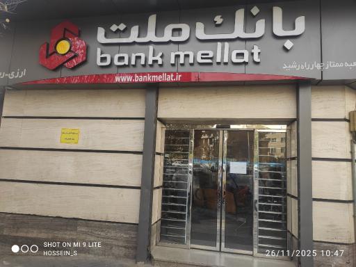 عکس بانک ملت