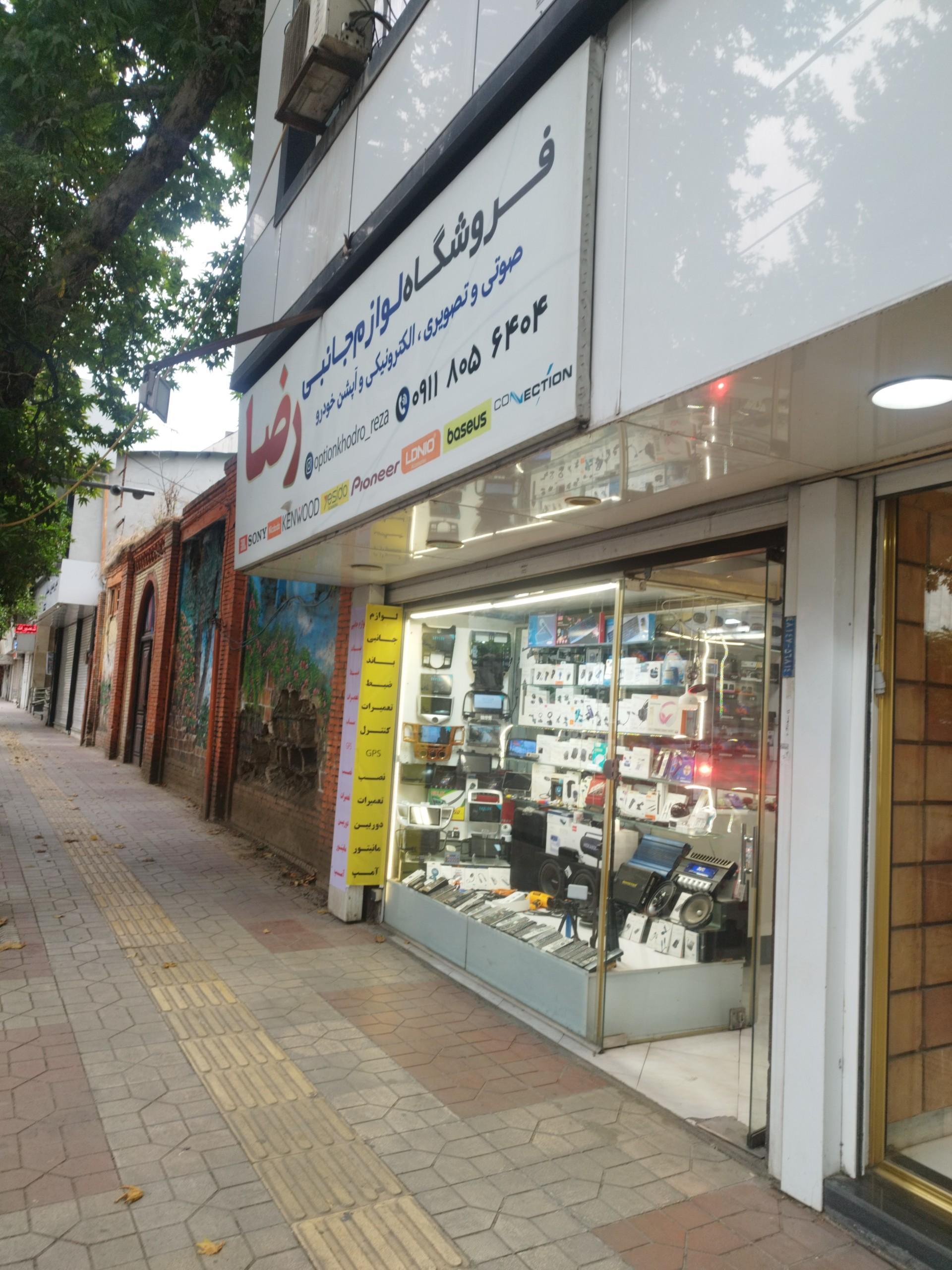 عکس فروشگاه اپشن سیستم پخش خودرو رضا