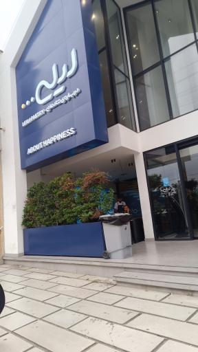 عکس شیرینی لیلی چمستان