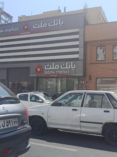 عکس بانک ملت شعبه چهارراه رشید کد 68585