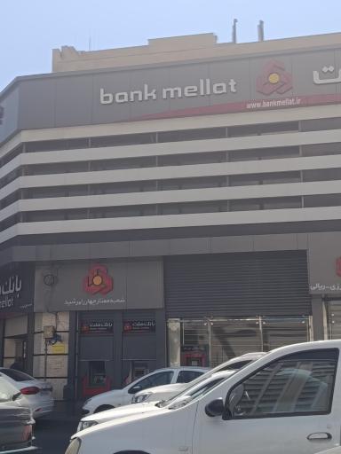 عکس بانک ملت شعبه چهارراه رشید کد 68585