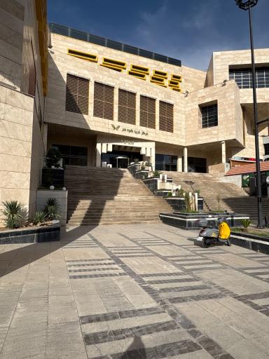 عکس کوهسر مال