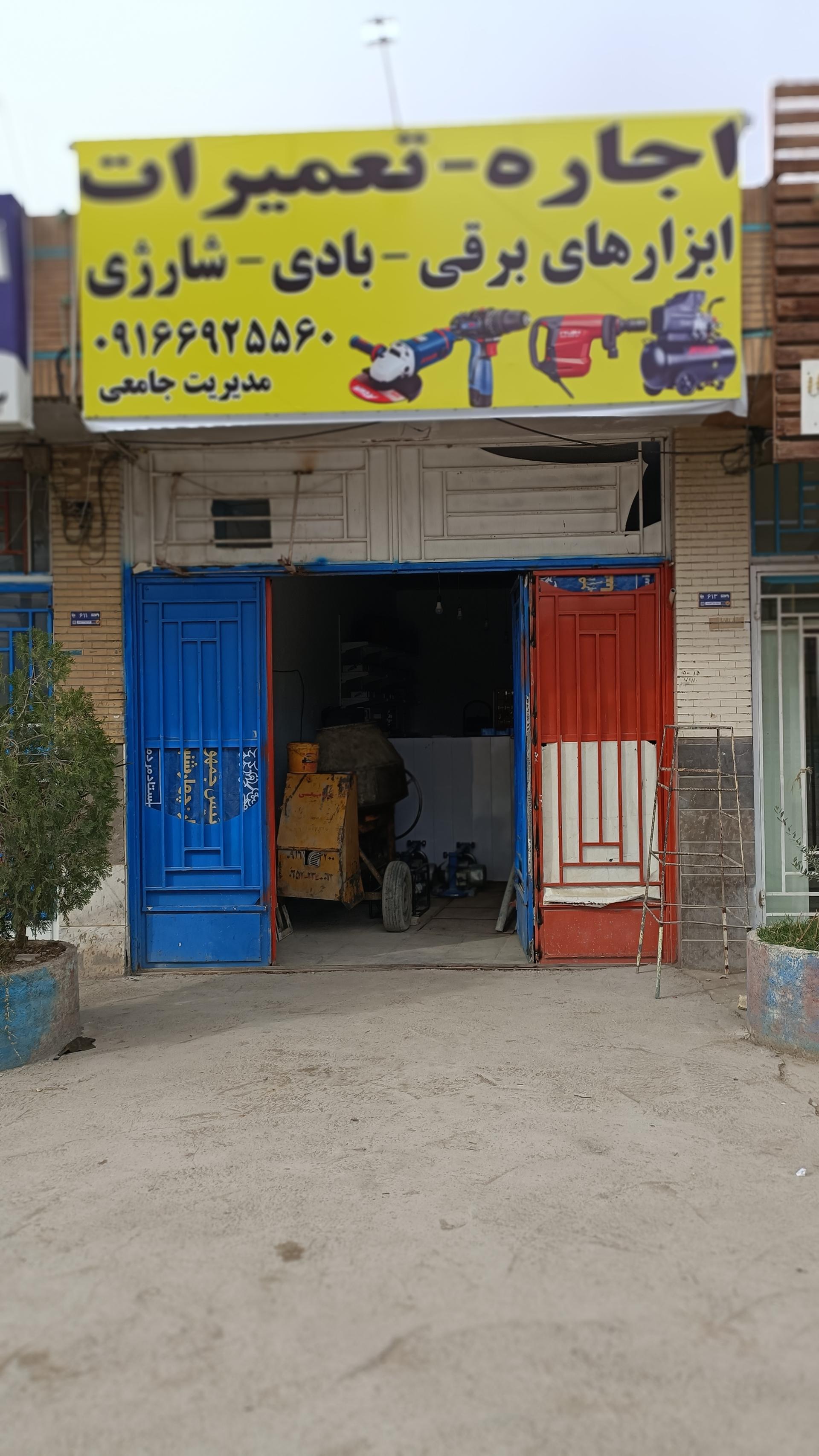 عکس اجاره و تعمیرات تخصصی ابزار آلات جامعی