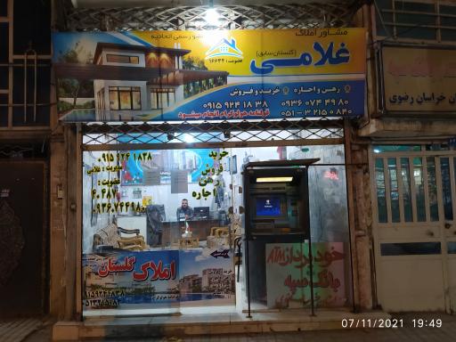 عکس مشاور املاک غلامی