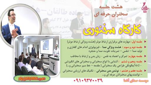 عکس موسسه صدای آشنا