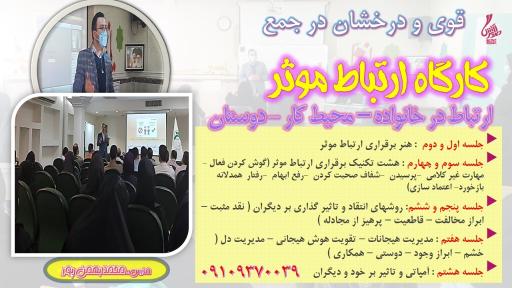 عکس موسسه صدای آشنا