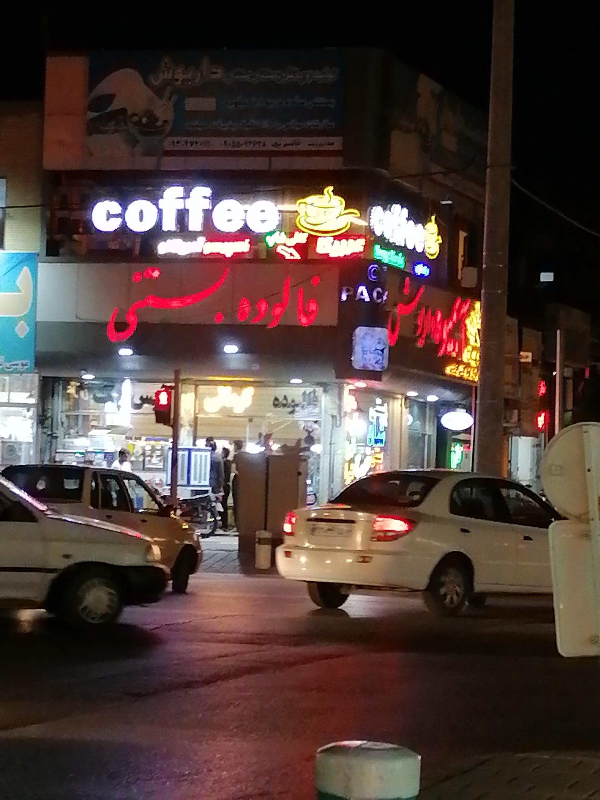 عکس آبمیوه و بستنی داریوش