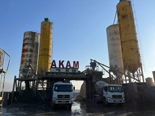 عکس کارخانه آکام بتن مهام