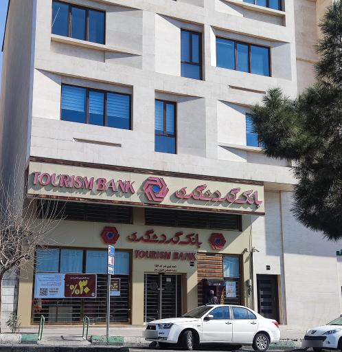عکس بانک گردشگری گیشا
