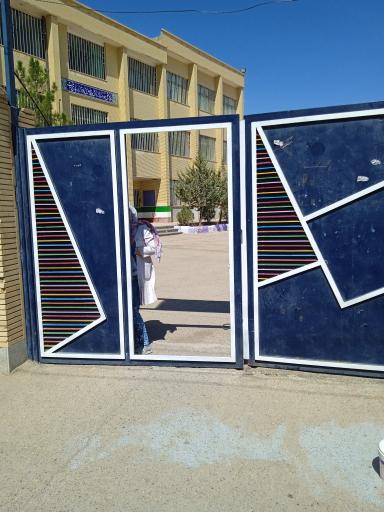 عکس دبیرستان حضرت معصومه سلام الله علیه 