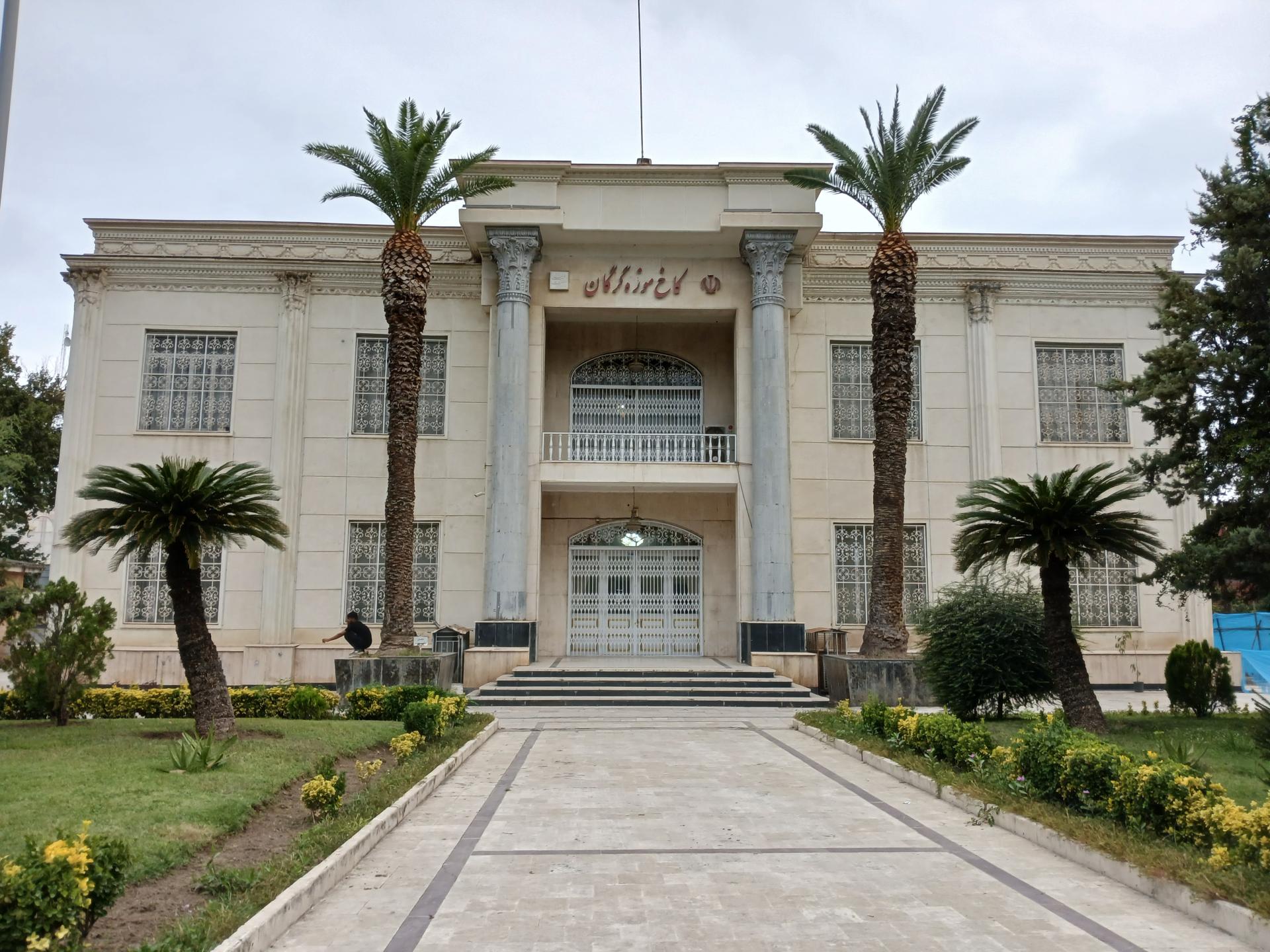 عکس کاخ موزه گرگان