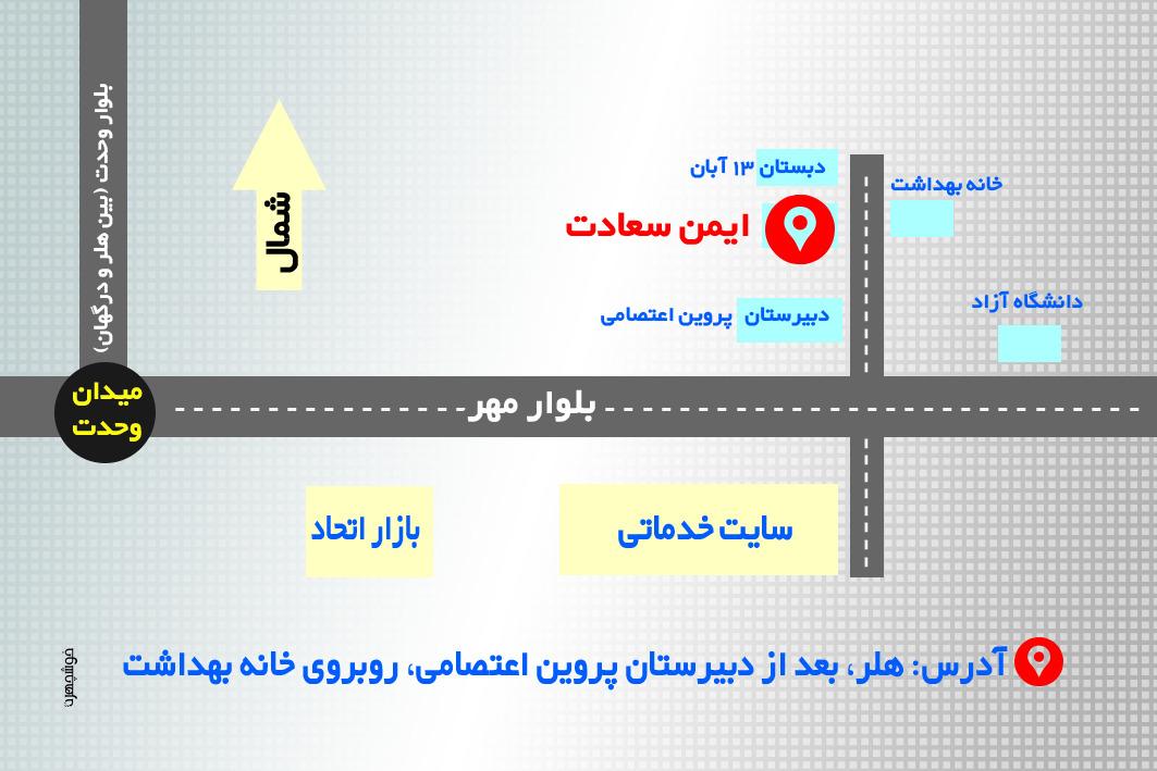 عکس ایمن سعادت