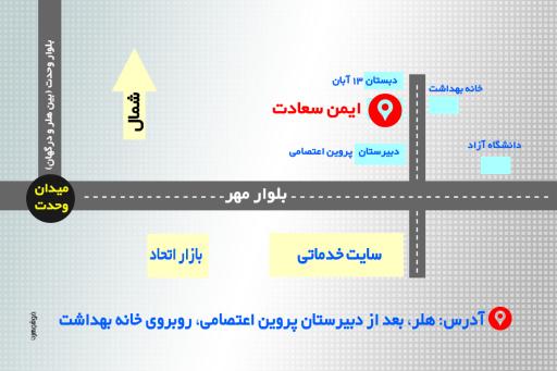 عکس ایمن سعادت